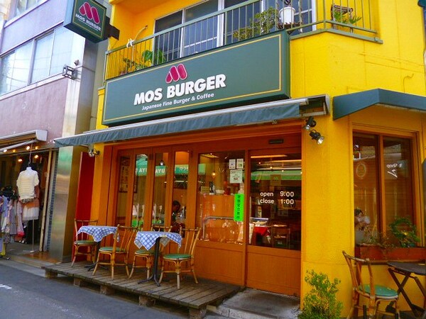 周辺環境(モスバーガー下北沢北口店 866m)
