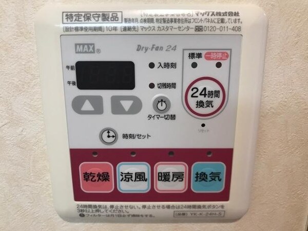 その他設備