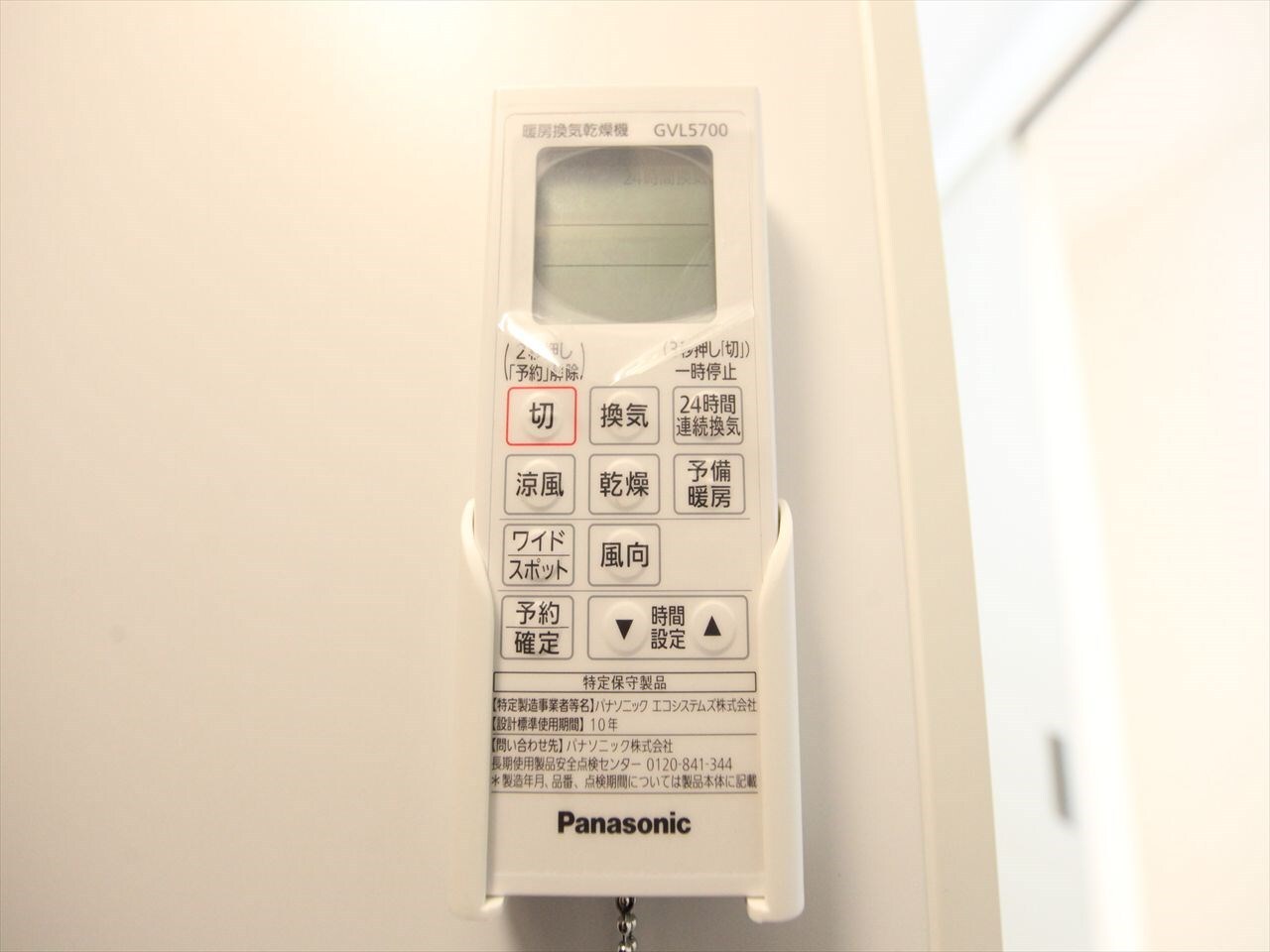 物件内観写真10　(浴室暖房乾燥機付　24時間換気機能付バスルーム)