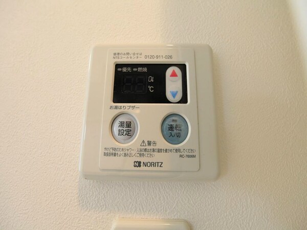 その他設備(給湯（温度設定可）)