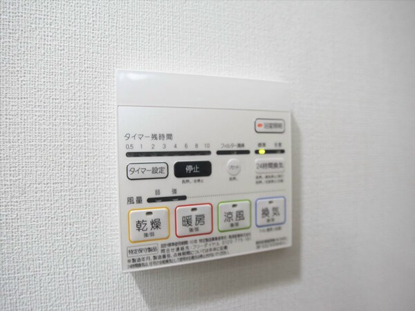 その他設備(浴室暖房乾燥機　24時間機能付バスルーム)