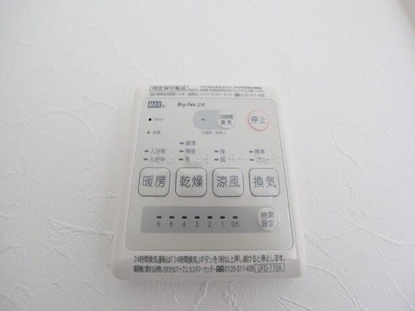 その他設備(浴室暖房乾燥機付き)