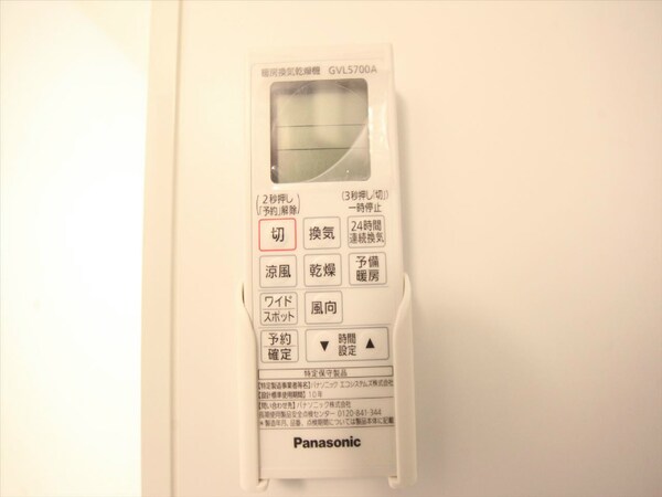 その他設備(浴室暖房乾燥機付　24時間換気機能付バスルーム)