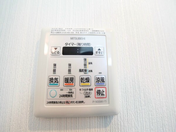 その他設備(浴室暖房乾燥機付　24時間換気機能付バスルーム)