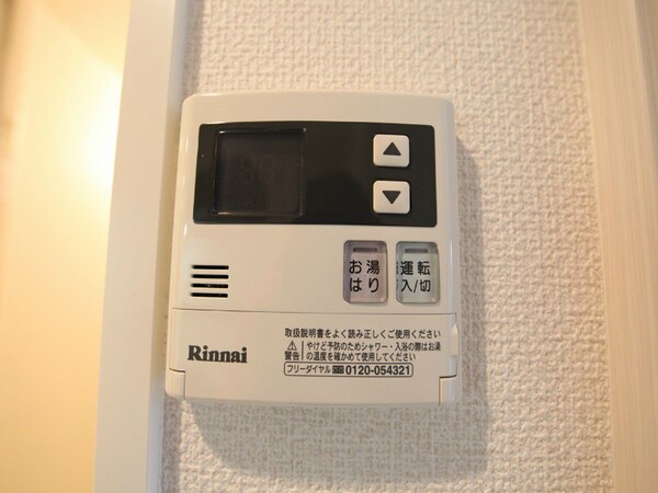その他設備(お湯はり機能付給湯設備)