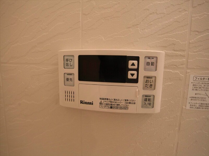 物件内観写真11　(給湯設備　追い焚き・オートバス機能完備)