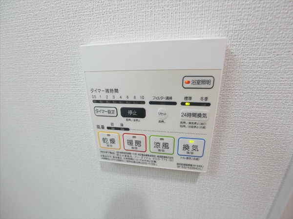 その他設備(浴室暖房乾燥機　24時間換気機能付バスルーム)