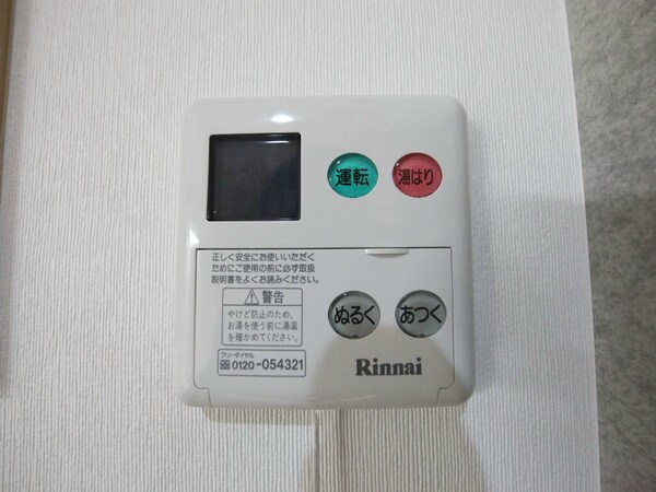 その他設備(給湯機　温度調整が可能です)