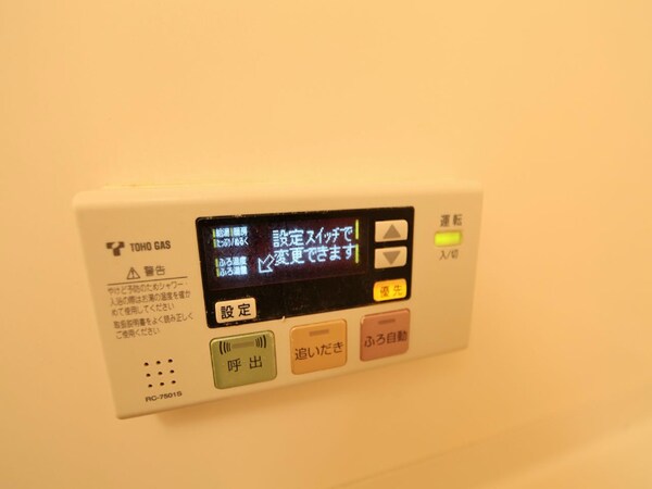 その他(追い焚き機能完備)