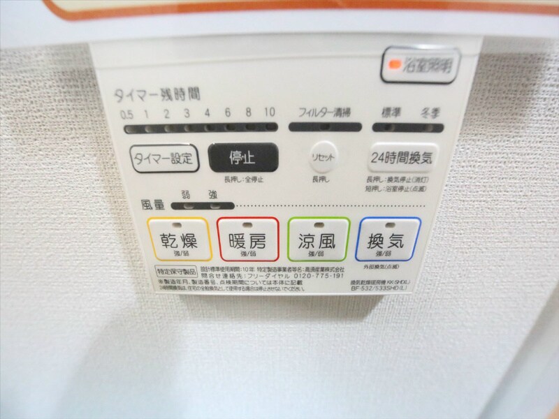 物件内観写真12　(浴室暖房乾燥機付　24時間換気機能付バスルーム)