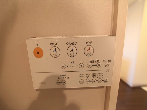その他設備(温水洗浄暖房便座付トイレ)