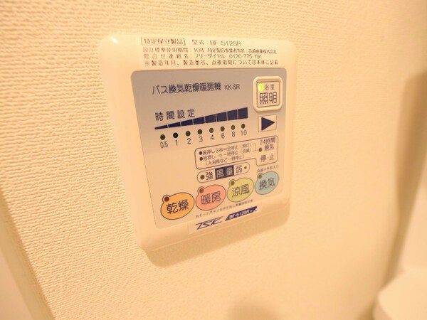 その他設備(浴室暖房乾燥機付　24時間換気機能付バスルーム)