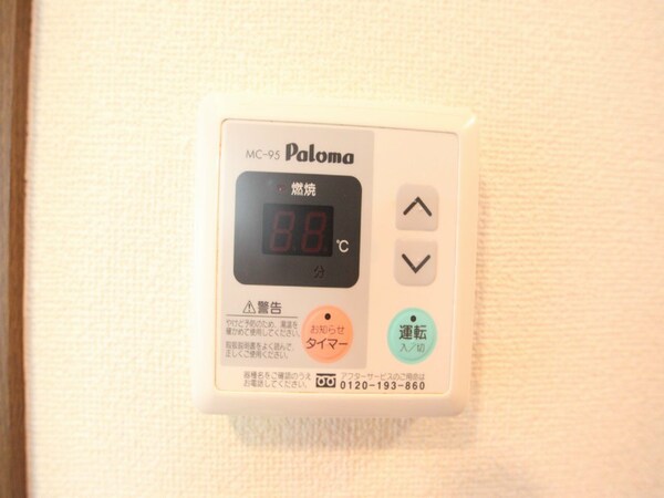 その他設備(給湯設備　温度調整が可能です)