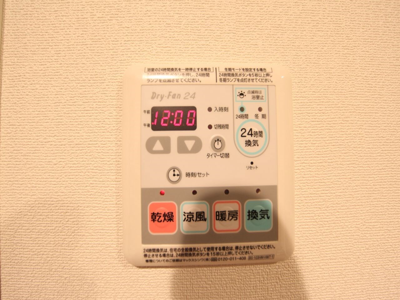 物件内観写真11　(浴室暖房乾燥機付)