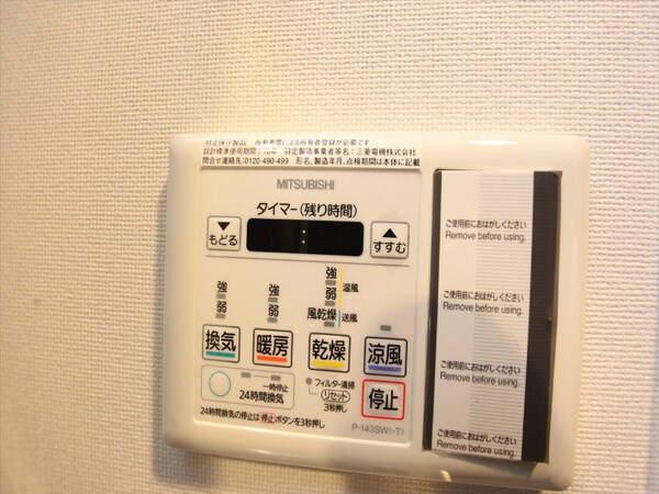 その他設備(浴室暖房乾燥機付き)