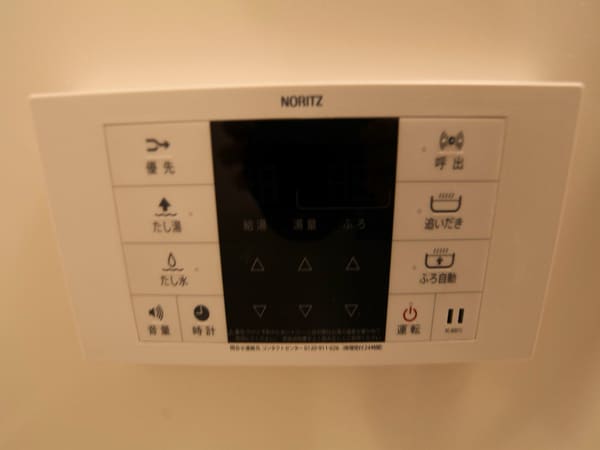 その他設備(追い焚き　オートバス機能付給湯設備)