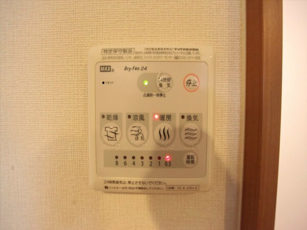 その他設備(浴室暖房乾燥機付き)