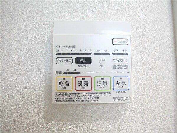 その他設備(浴室暖房乾燥機付　24時間換気機能付バスルーム)