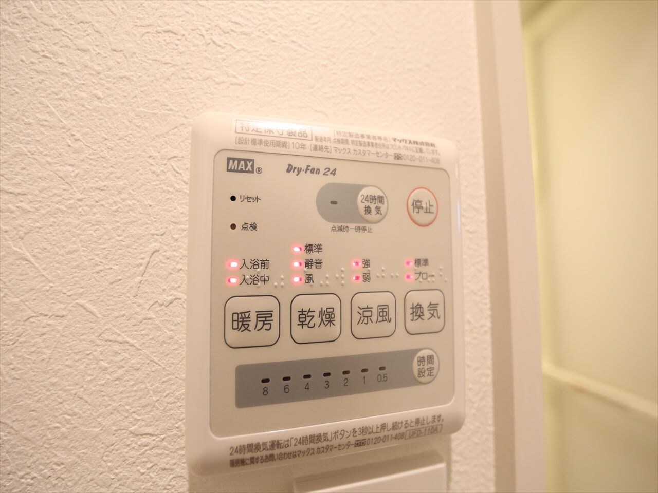 物件内観写真12　(浴室暖房機能付き)