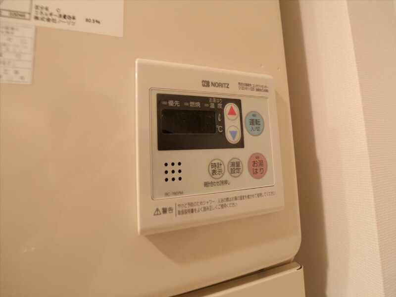 物件内観写真18　(給湯設備　温度調整が可能です)