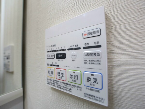 その他設備(浴室暖房乾燥機付き)
