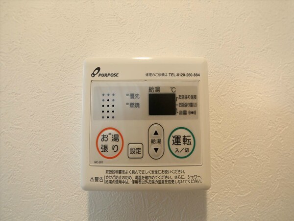 その他設備(給湯設備　温度調整が出来ます)