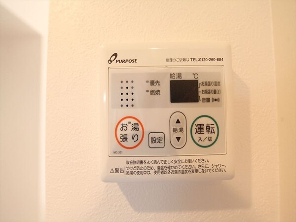 その他設備(給湯設備　温度調整が出来ます)