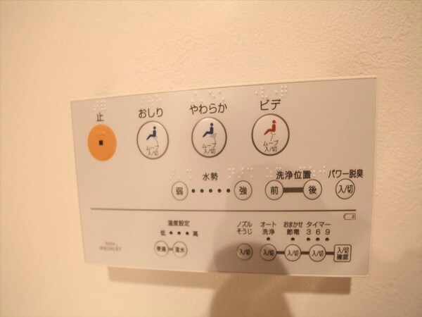 トイレ(温水洗浄暖房便座付トイレ)