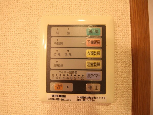その他設備(浴室暖房乾燥機付き)