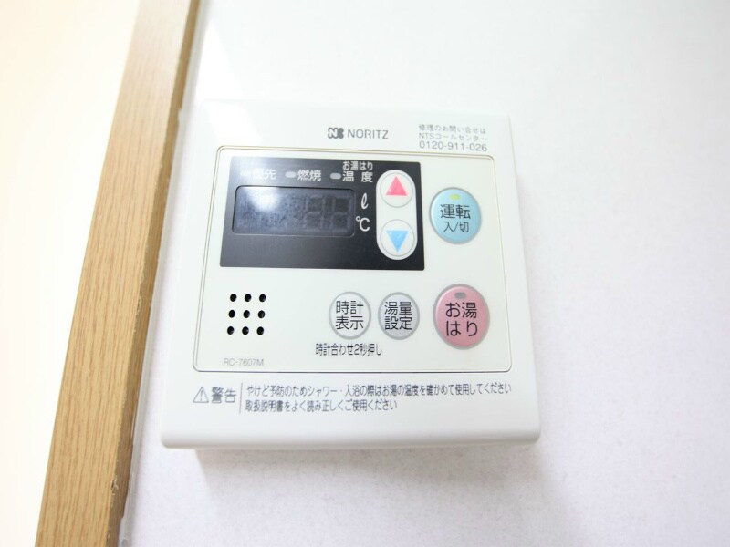 物件内観写真20　(給湯設備　温度調整が可能です)