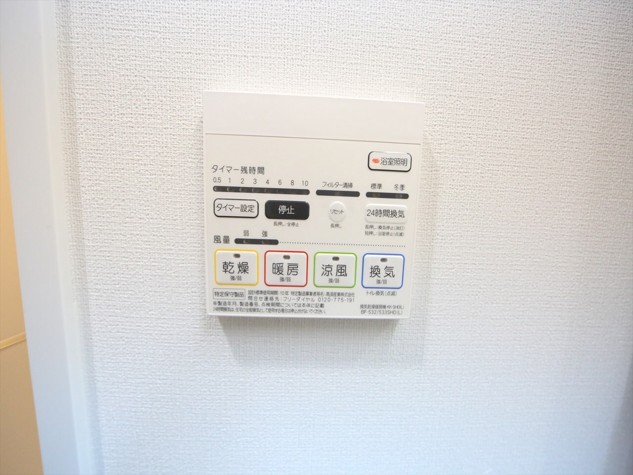 物件内観写真12　(浴室暖房乾燥機能付バス)