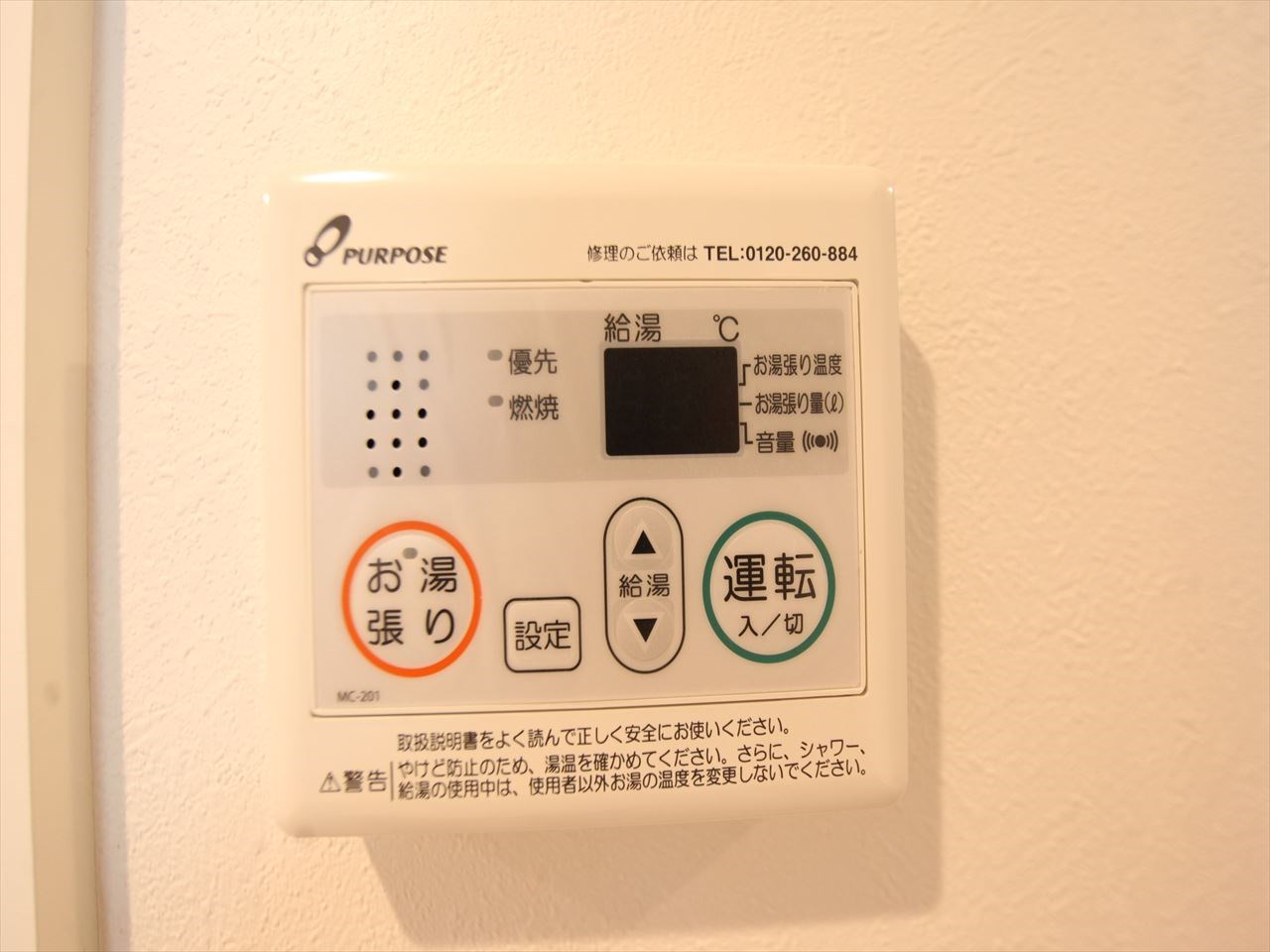 内観写真