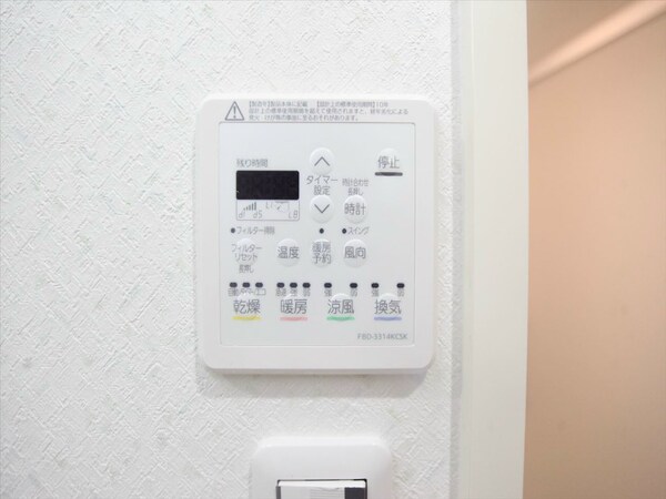 その他設備(浴室暖房乾燥機付き)
