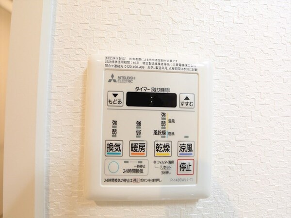 その他設備(浴室暖房乾燥機　24時間換気機能付バスルーム)