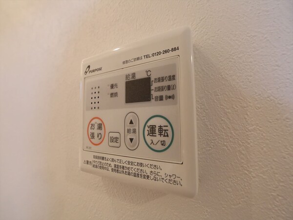 その他設備(給湯設備　温度調整が出来ます)