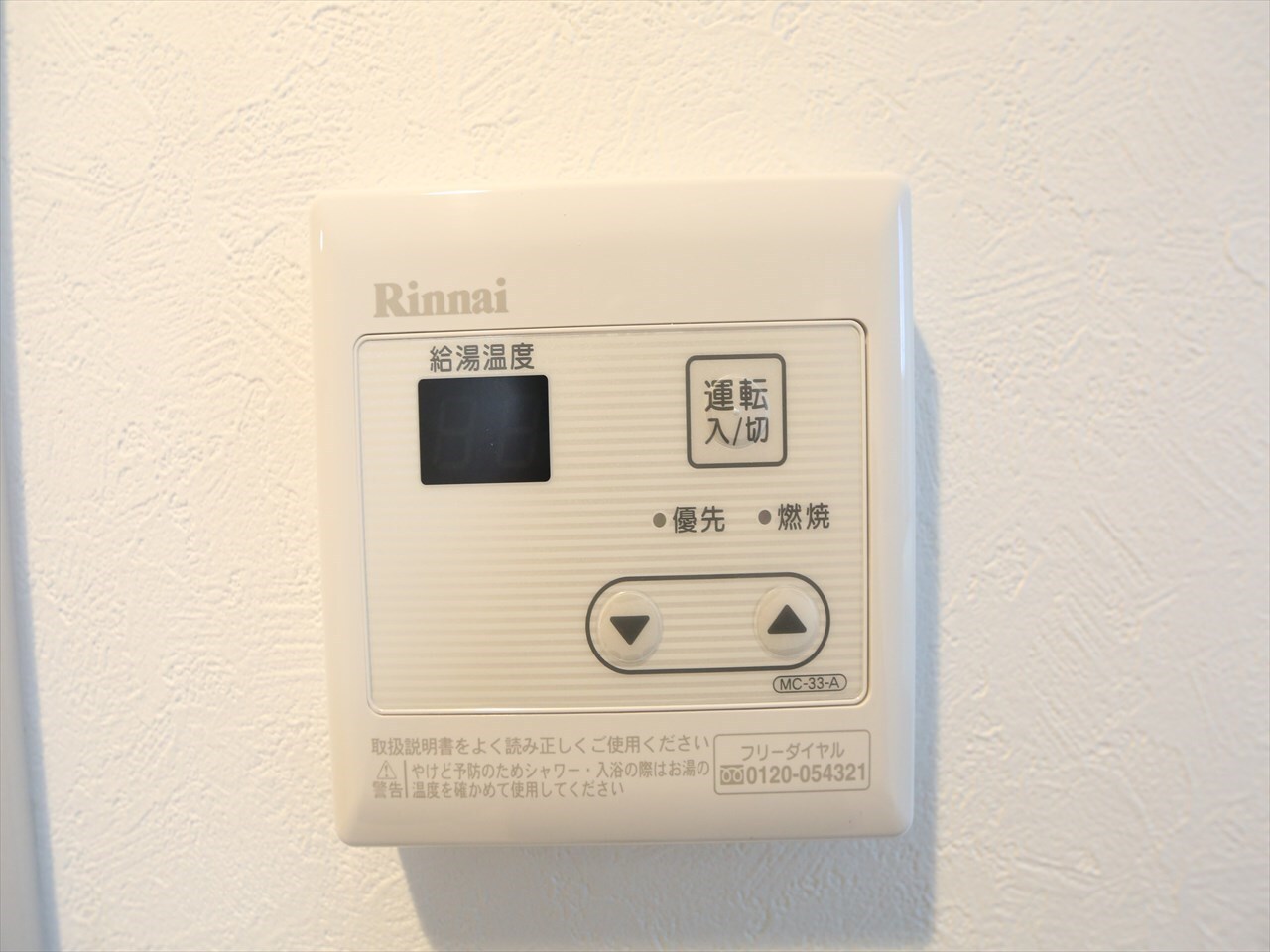 物件内観写真27　(給湯設備　温度調整が出来ます)