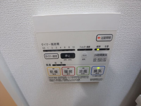 その他設備(浴室暖房乾燥機付　24時間換気機能付バスルーム)