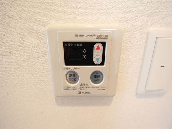 その他設備(給湯設備　温度調整が出来ます)