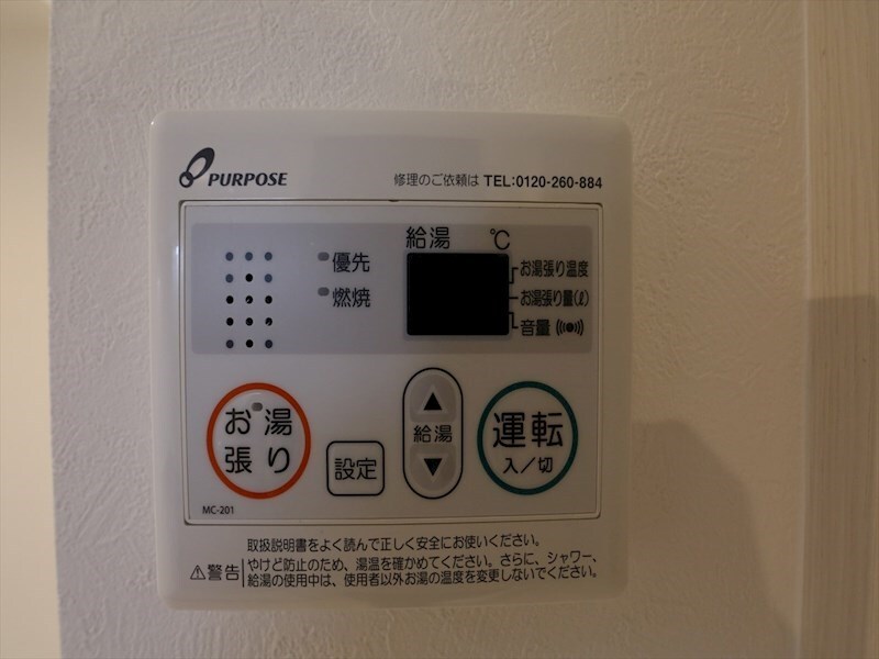物件内観写真24　(給湯設備　温度調整が出来ます)