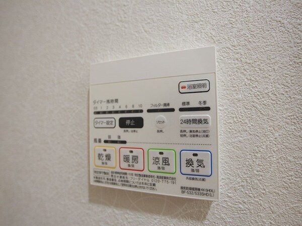 その他設備(浴室暖房乾燥機付き　別号室写真)