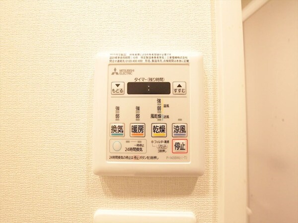 その他設備(浴室暖房乾燥機付き)