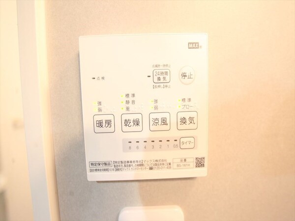 その他設備(浴室暖房乾燥機付き　イメージ写真)
