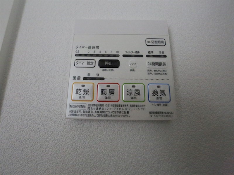 内観写真