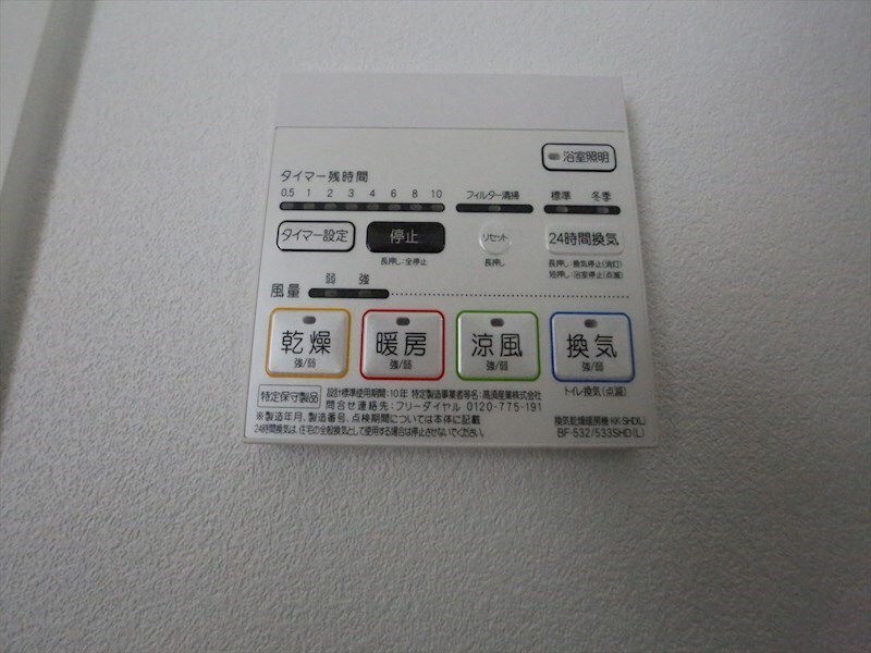 物件内観写真12　(浴室暖房乾燥機付き)