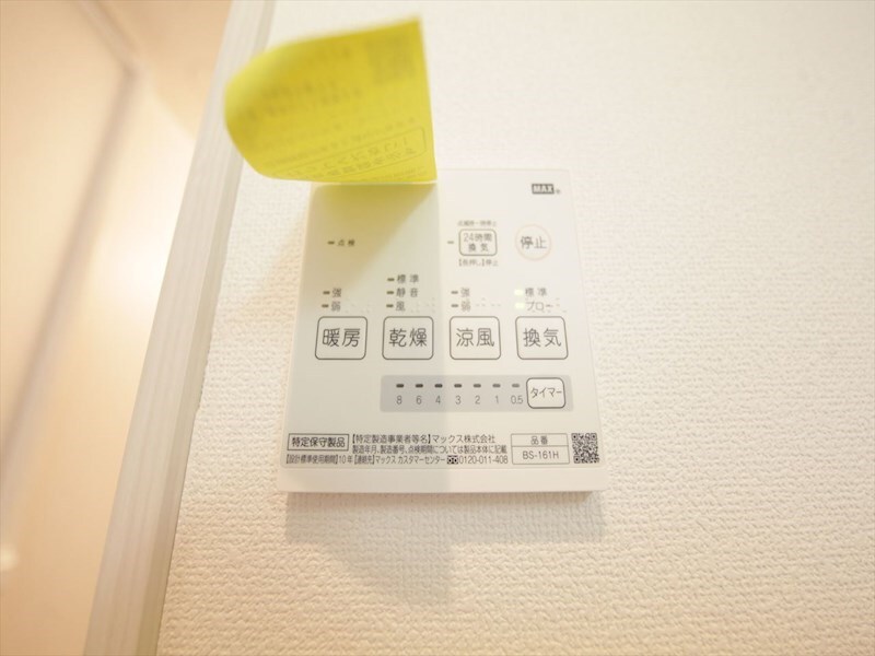 物件内観写真12　(浴室暖房乾燥機付き)