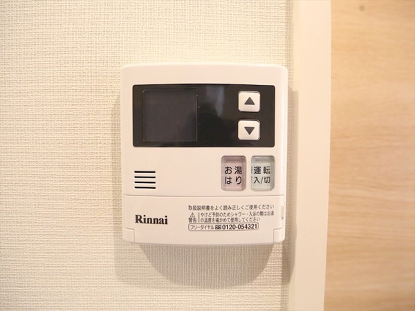 その他設備(給湯設備　温度調整が出来ます)