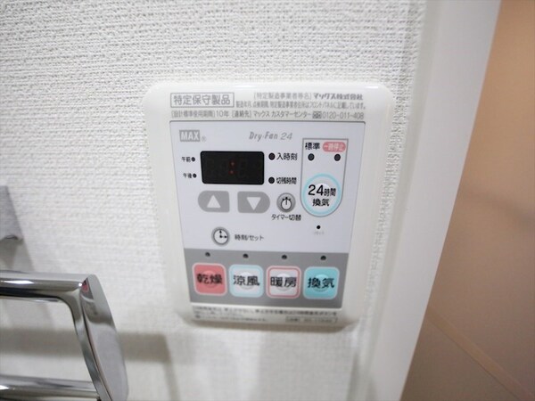 その他設備(浴室暖房乾燥機付き)
