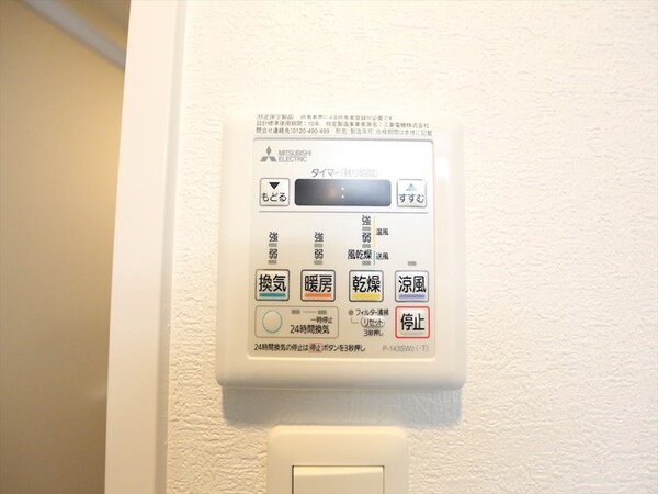 その他設備(浴室暖房乾燥機付き)