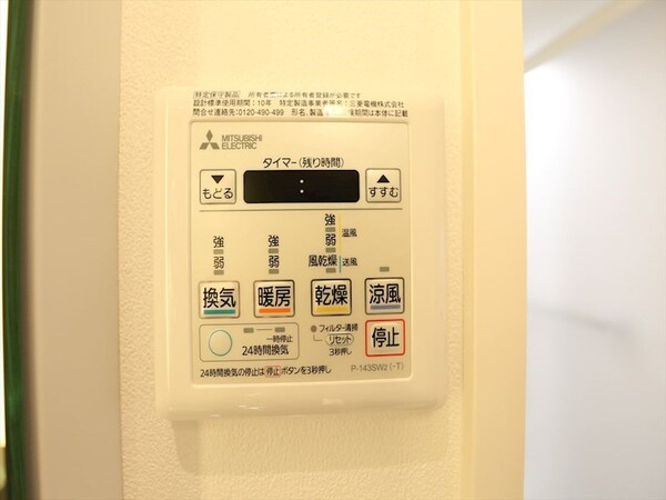その他設備(浴室暖房乾燥機付き)