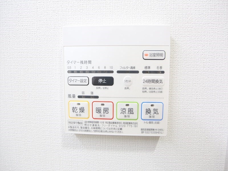 物件内観写真12　(浴室暖房乾燥機付き)